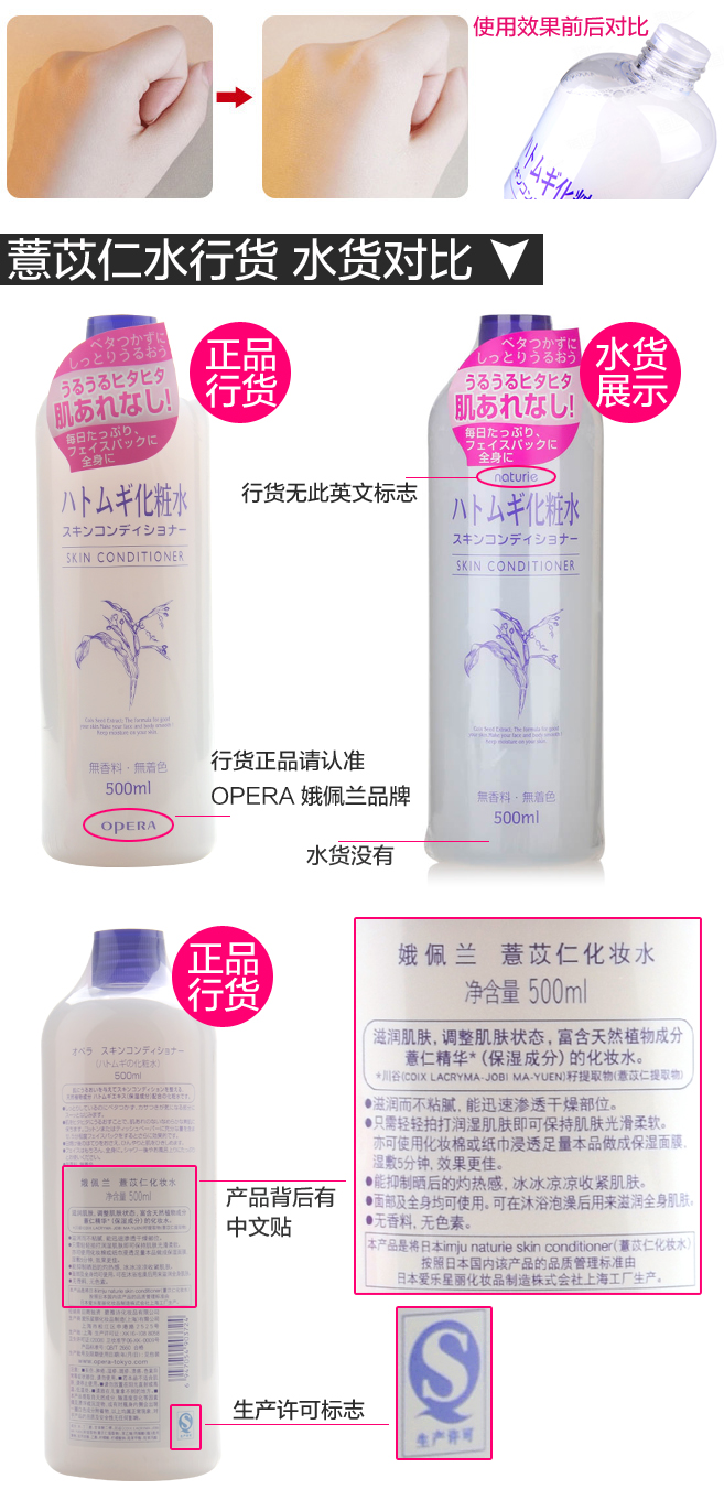 Лосьон/лосьон Opera 500ml Лосьон/лосьон Opera 500ml