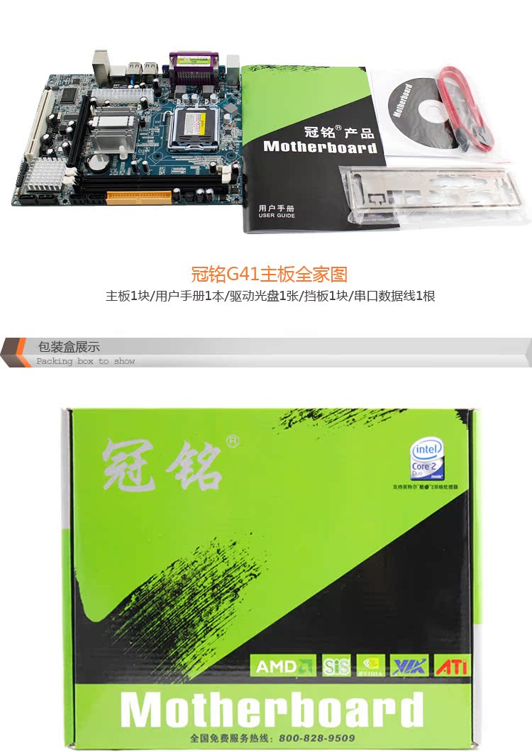 Материнская плата Crown Ming G41 G41 DDR3 775 CPU IDE Материнская плата Crown Ming G41 G41 DDR3 775 CPU IDE