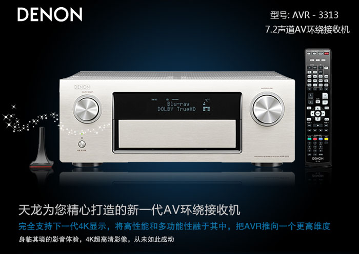 DENON AVR-3313 天龙功放 3313 家用功放专