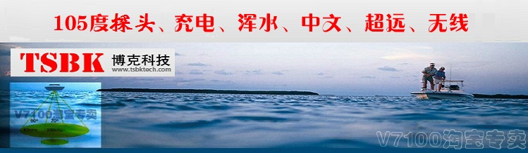 эхолот tsbk эхолот tsbk