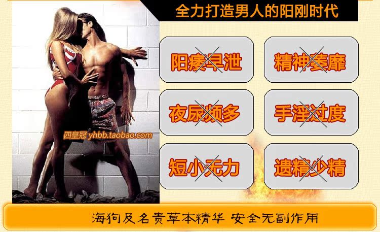 源生堂牌海狗人参丸极品延时增大增长早泄补肾