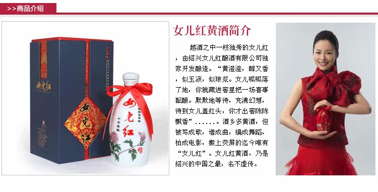 <em>女儿红</em> 绍兴黄酒 <em>女儿红</em> 牡丹<em>十年陈酿</em>500ml花