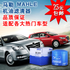 Масляный фильтр Масляный фильтр Mahle для