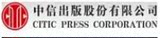 中信出版社