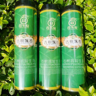 【陆羽经】云南普洱茶生茶勐海普洱茶古树纯料茶散茶罐装生茶包邮