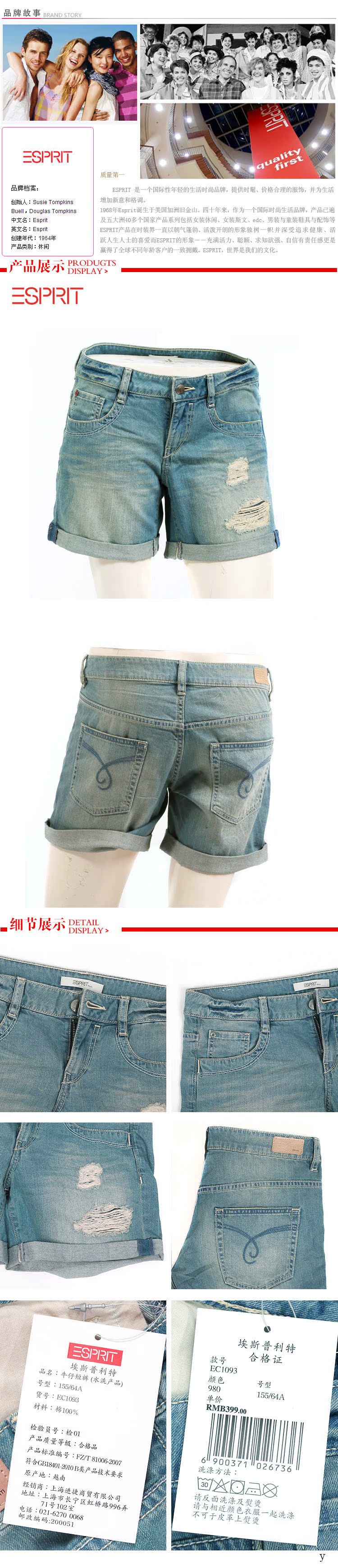Джинсы женские Esprit ec1093 2012 399 Esprit / Esprit Esprit / Esprit