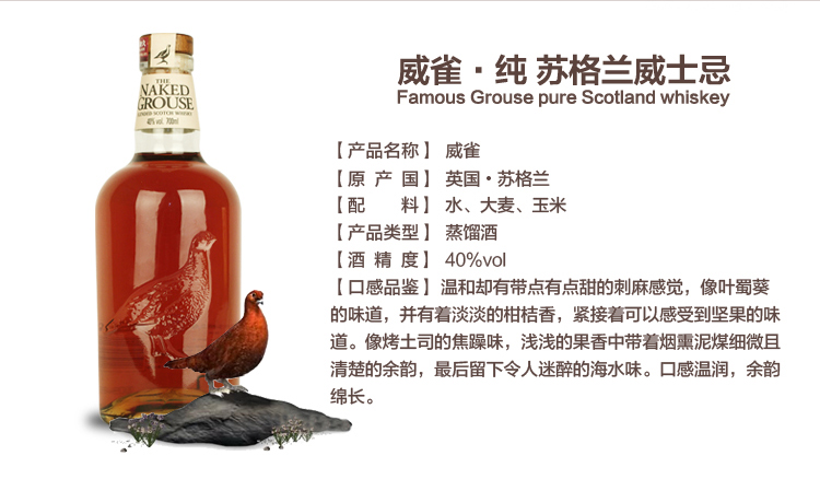 叶卡 进口洋酒 英国原装进口 威雀纯麦苏格兰威士忌 700ml_洋酒_