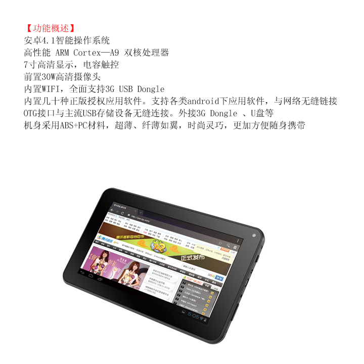 Планшет Newman Newsmy/T7S (8G) 1024*600 4.1 Планшет Newman Newsmy/T7S (8G) 1024*600 4.1