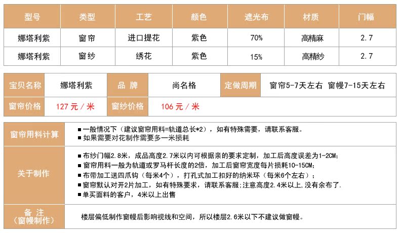 价格娜塔利紫