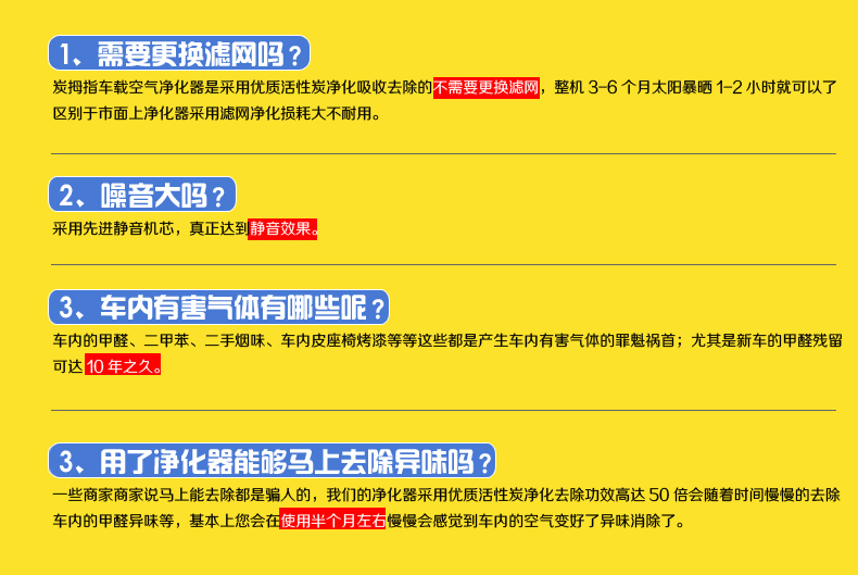 净化器问答