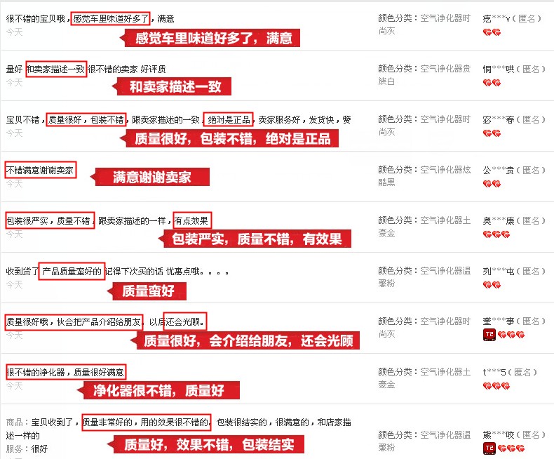 评价