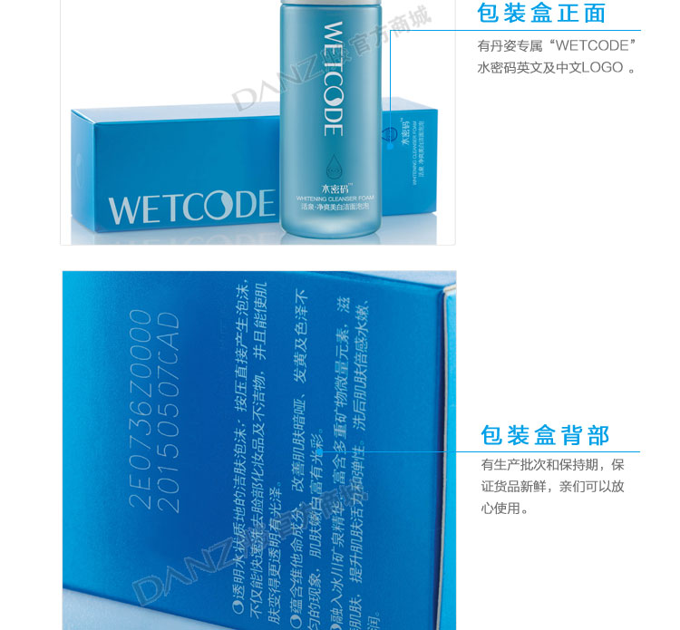 丹姿水密码泡泡活泉净爽美白洁面