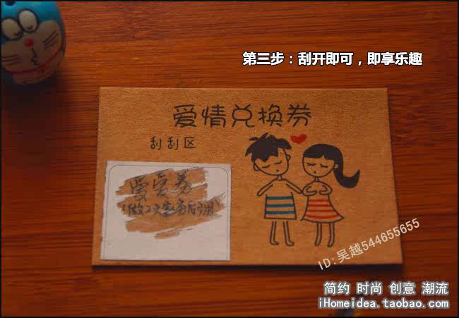 创意情侣diy<em>卡片</em>情人节惊喜实用<em>生日</em>礼物 爱情
