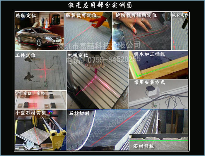 木工機械用一字鐳射燈 超亮一字激光燈