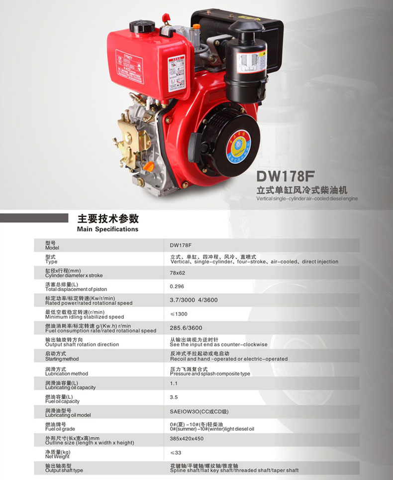 柴油机178风冷6马力立式单缸发动机直喷式二代柴油机厂家直销正品