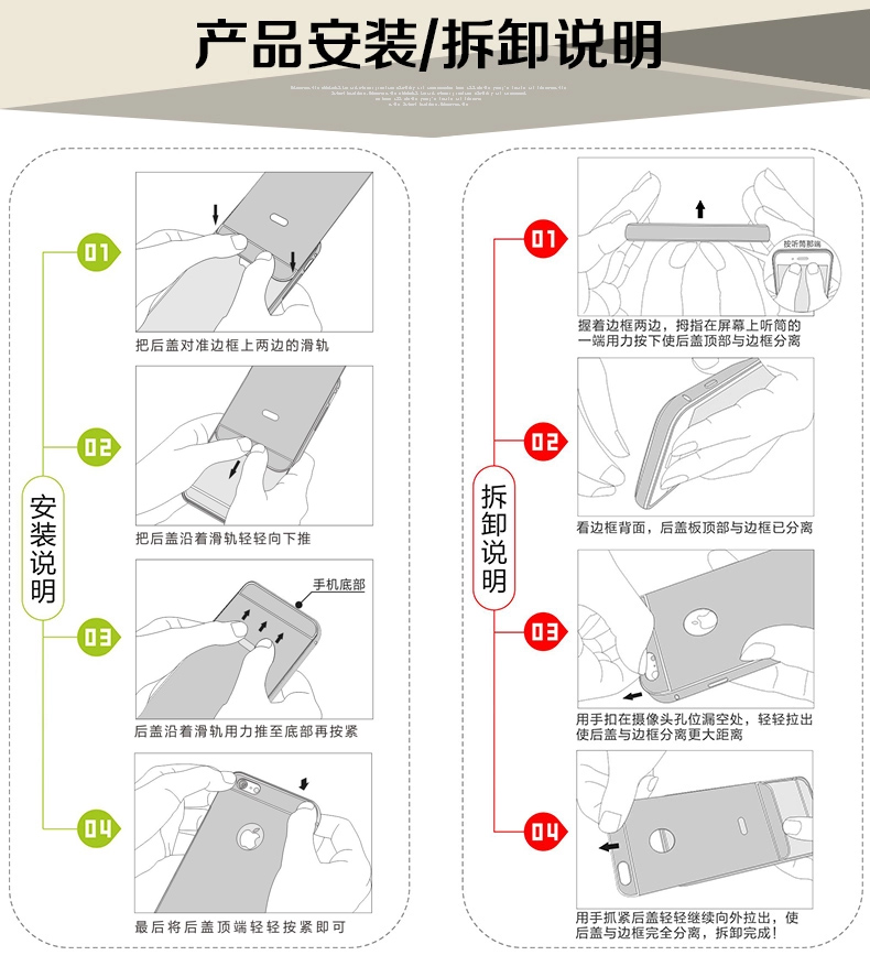 12-26-金属边框安装与拆卸说明