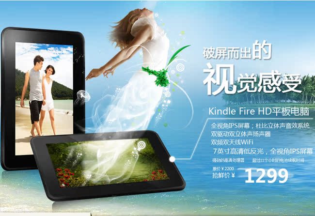 Планшет Amazon Kindle Fire Hd (32G) Планшет Amazon Kindle Fire Hd (32G)