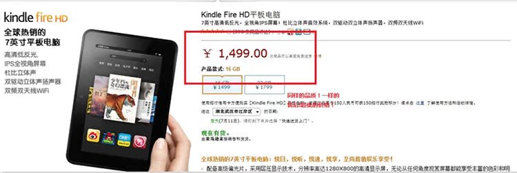 Планшет Amazon Kindle Fire Hd (32G) Планшет Amazon Kindle Fire Hd (32G)
