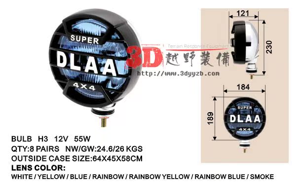 DLAA2600#7寸射灯 辅助灯 雾灯 探照灯一对装