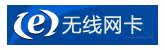 3G无线网卡