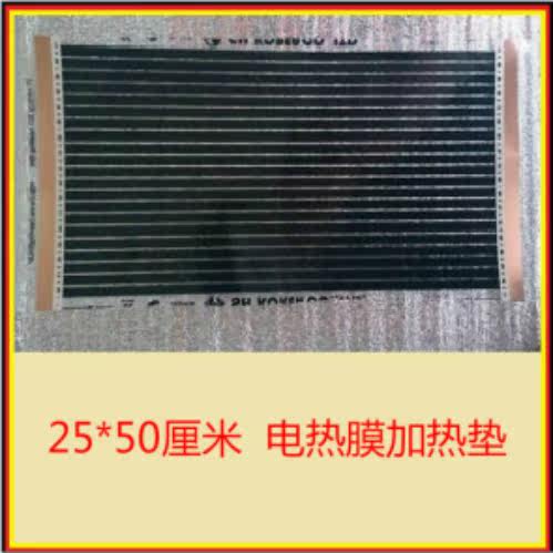 Нагревательный мат Южная Корея Кристалл углерода электрический фильм сетка напольное отопление фильм отопление фильм СОТа электрический фильм, чтобы нагреть теплый пол отопление фильм Daeyoo