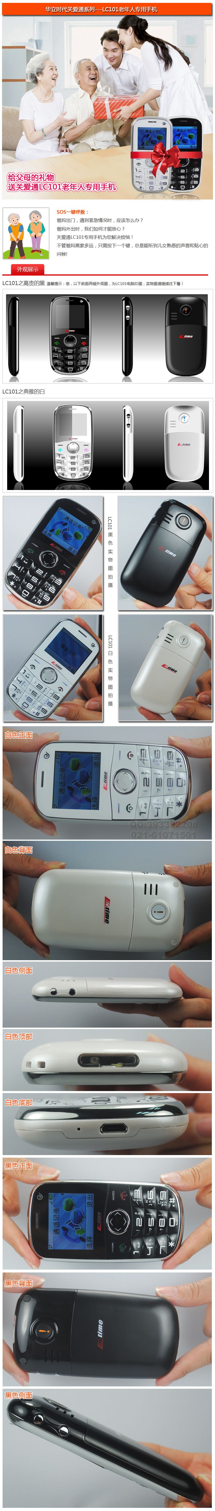 Мобильный телефон Ebl LC101 CDMA Tx7 Мобильный телефон Ebl LC101 CDMA Tx7