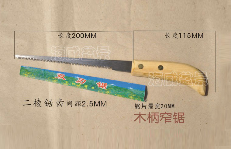 Special Offer Narrow saw   bonsai Narrow saw   Wooden handle Narrow saw S023