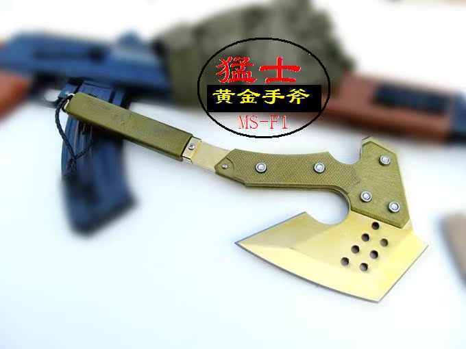 猛士ms-f1黄金手斧 cf穿越火线野营斧 斧子 斧头 营地斧 军工斧头