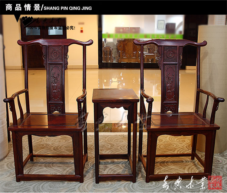 沙发类-墨西哥红酸枝木官帽椅 东阳红木家具实