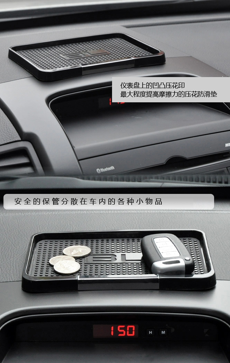 韩国Fouring 车用防滑垫 手机止滑垫 带边框防滑垫 耐高温防滑垫