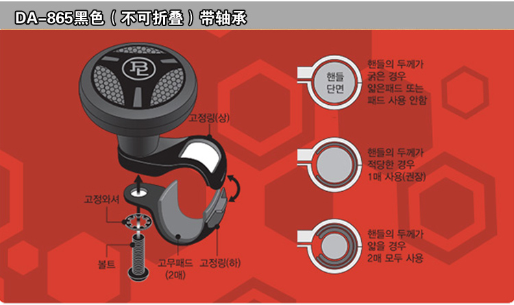 韩国Fouring汽车方向盘可折叠助力球用品 省力球辅助转向器带轴承