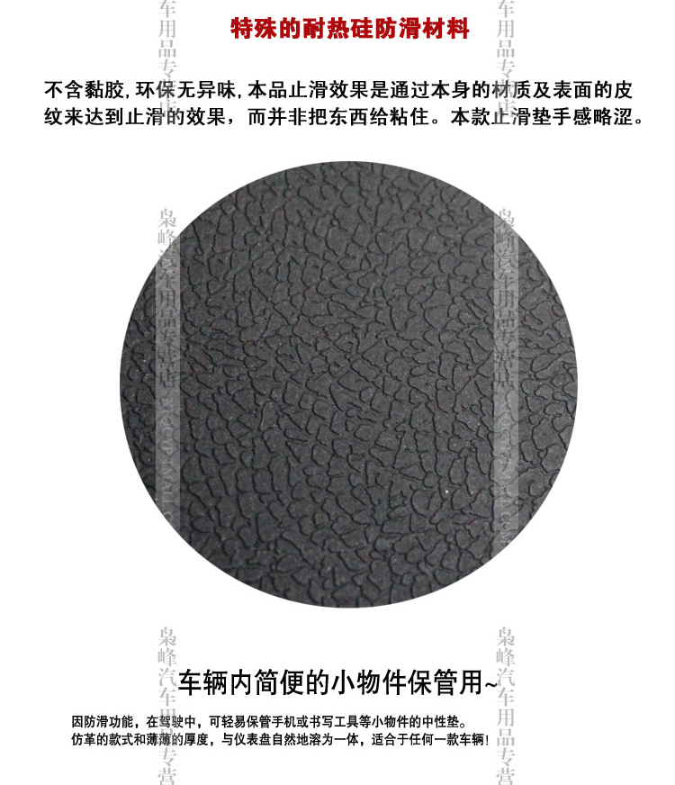 韩国Fouring汽车防滑垫 车用手机垫车内车载耐高温防滑硅胶止滑垫