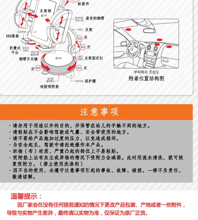 韩国Fouring汽车载手机座 三星 IPHONE苹果大屏手机360度旋转支架