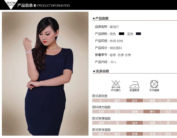  时尚女装详情_04