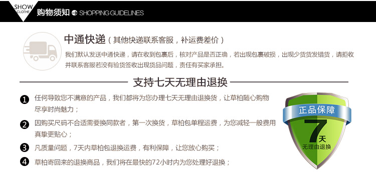  时尚女装详情_16