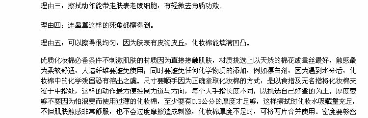 正品 日本天然轻薄化妆棉升级版228片入 化妆工具 闺秀名妆推荐！
