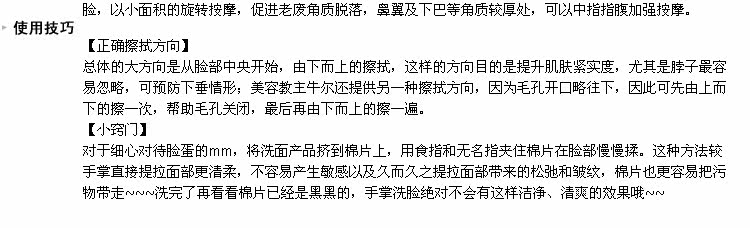 正品 日本天然轻薄化妆棉升级版228片入 化妆工具 闺秀名妆推荐！