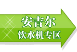 ��ˮ��ϵ�в�Ʒ��
