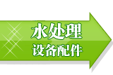����ˮ�����豸���ר��