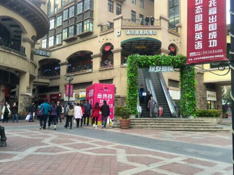 豪迪祖师爷