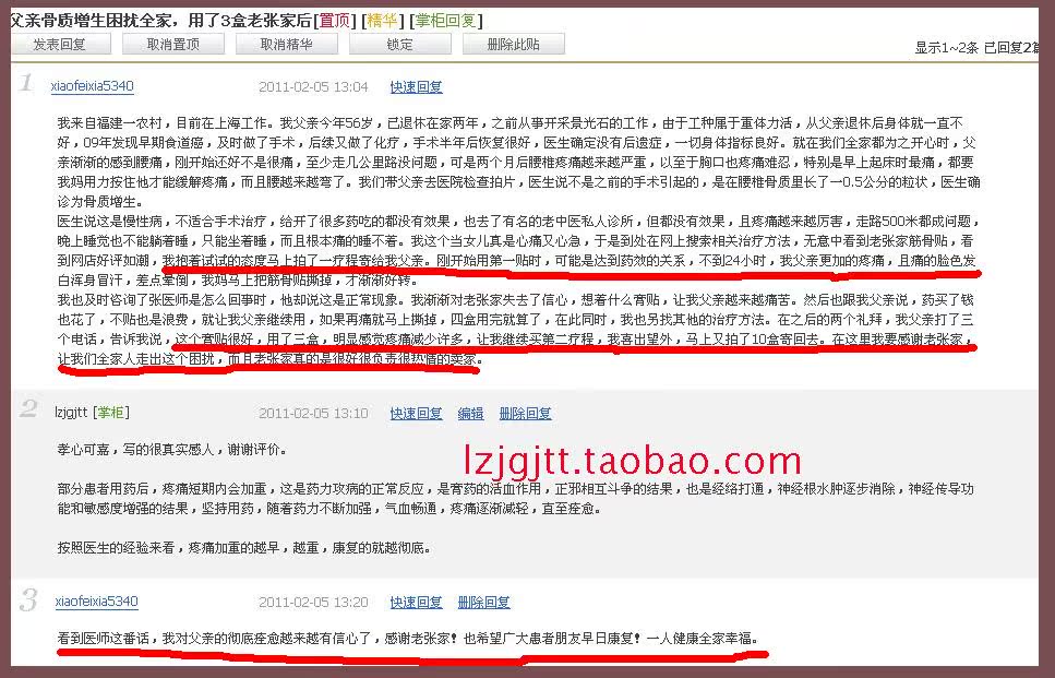 骨质增生发病原因 天祥老张家