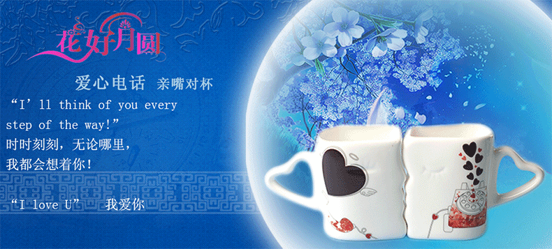 麦格士 亲嘴情侣对杯 创意个性变色杯子 礼物水杯批发马克杯定制