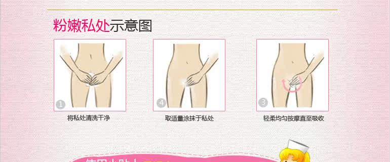 【科妍粉润霜】淡化装 乳头,<em>乳晕</em>,私处 嫩红淡化