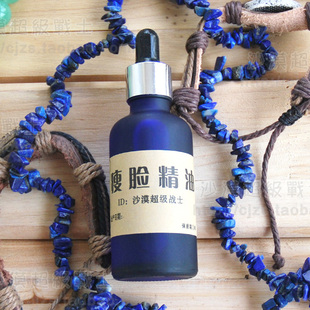 强效瘦脸精油50ML 秒杀瘦脸霜咬肌脂肪热卖产品 超级效果 2瓶包邮