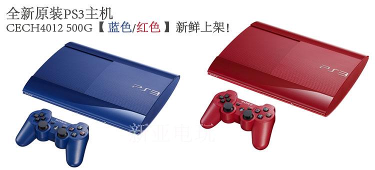 新亚电玩 索尼 ps3 slim 游戏机 40000型全新港版4012 超薄包邮