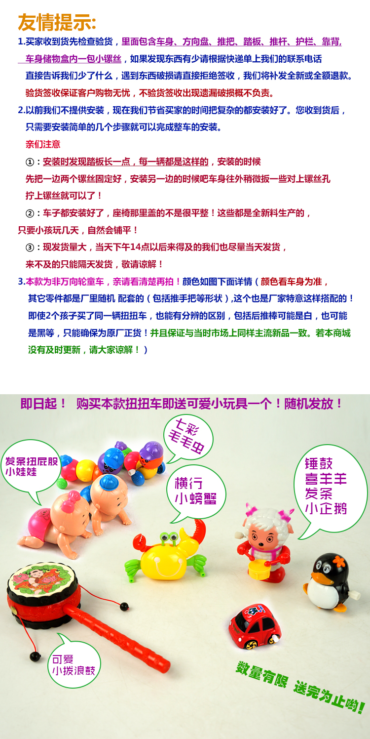  非万向轮提示