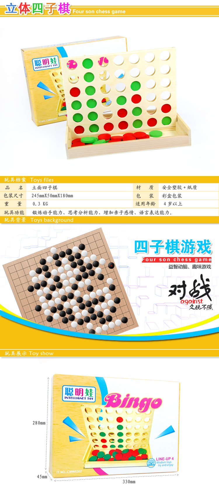 玩转四连环 塑料立面四子棋 立体四子棋 棋牌类桌面游戏cmw5302