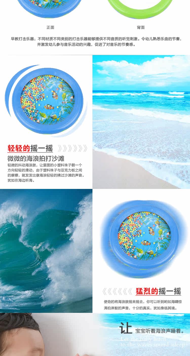 Early childhood education sea drum baby wave drums musical toys for children music teaching Orff instruments