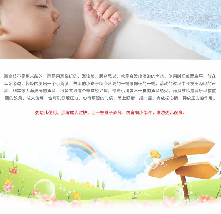 Fouxmen Early childhood education sea drum baby wave drums musical toys for children music teaching Orff instruments