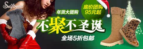 圣诞节折扣信息